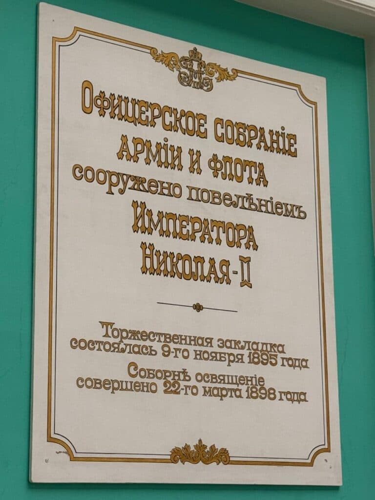 Посета председника Руске Странке императорском дому у Русији